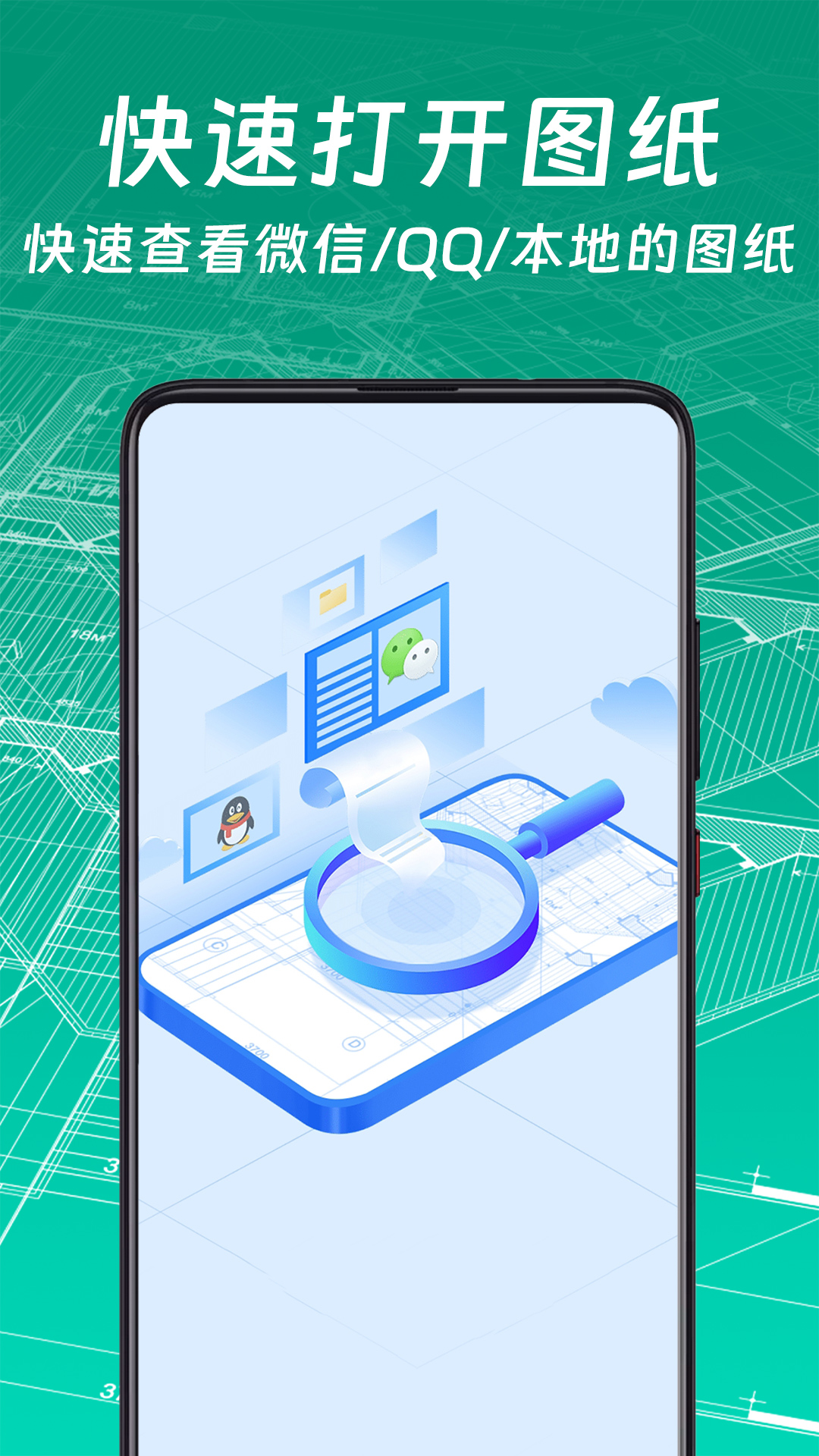 免费CAD快速看图纸截图