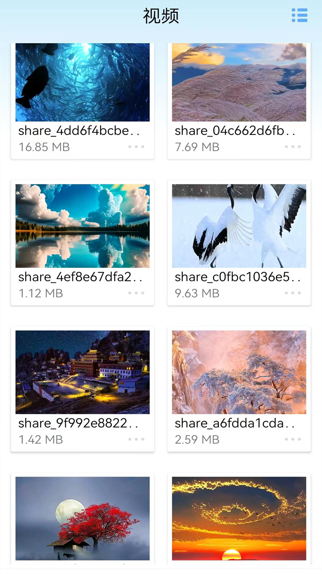 截图