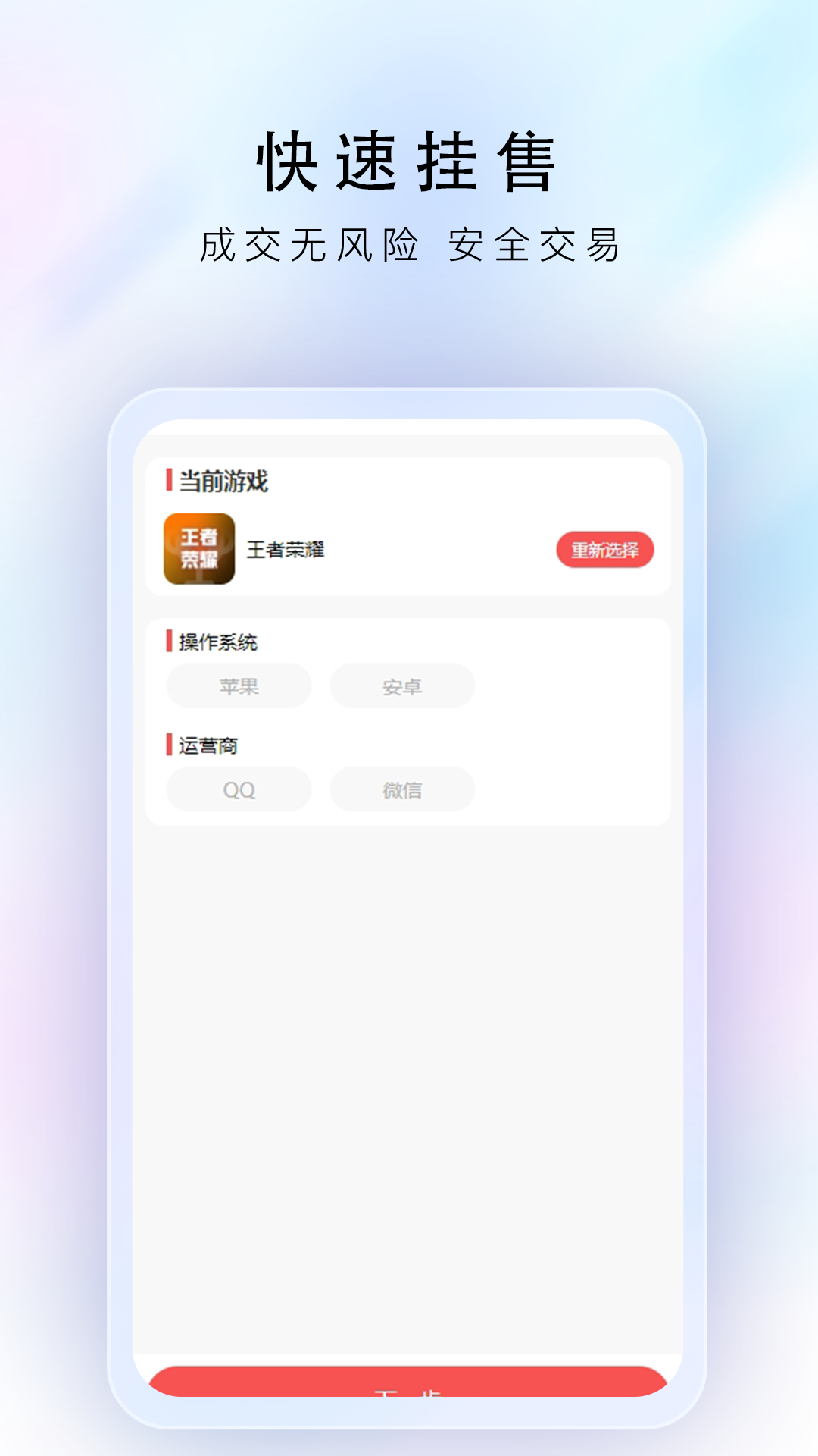 游戏豹代售截图