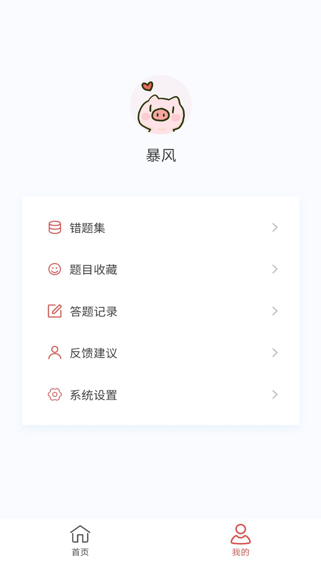 神经外科学新题库截图