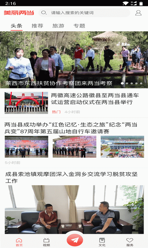 截图