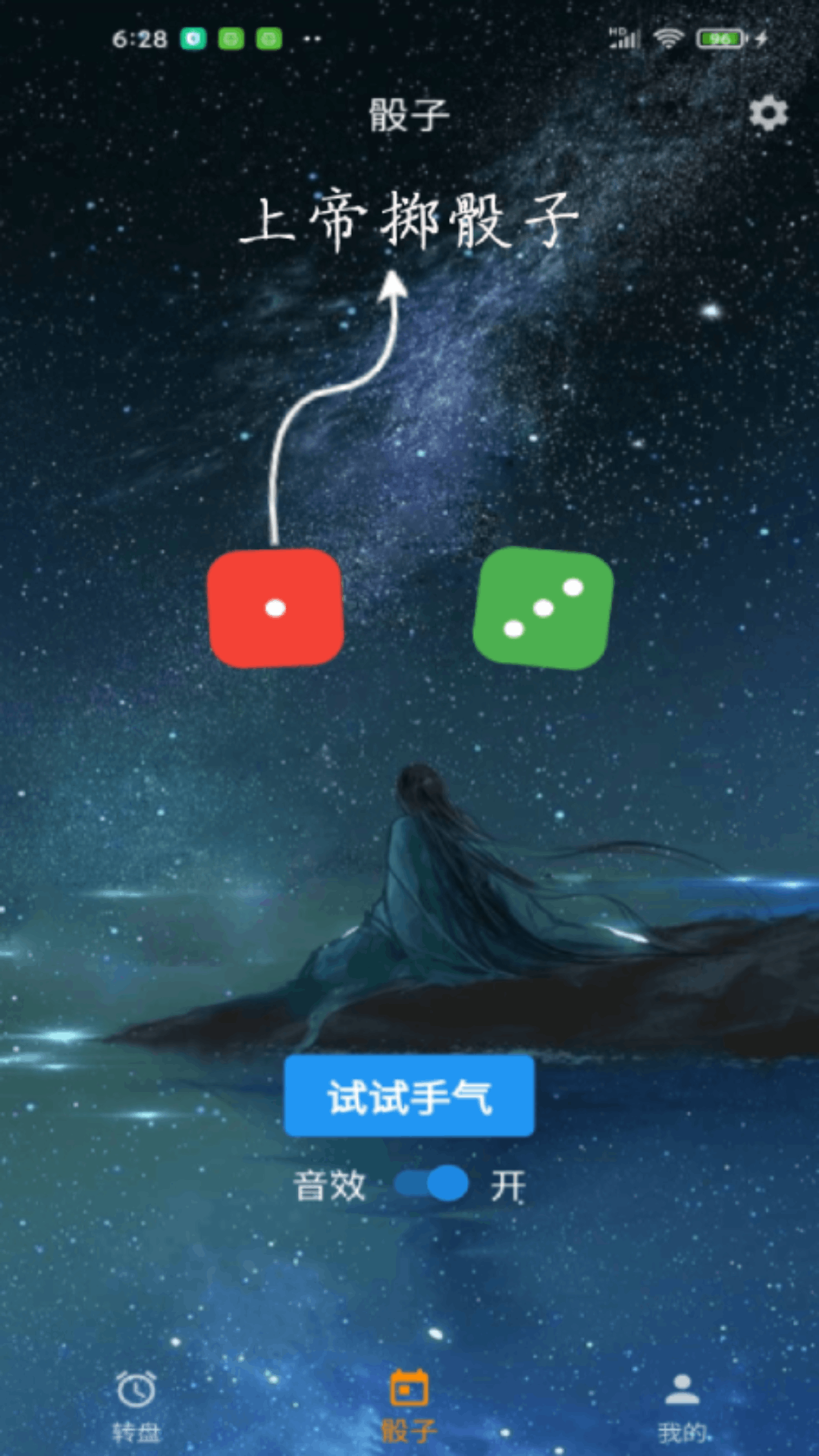 时光大转盘截图