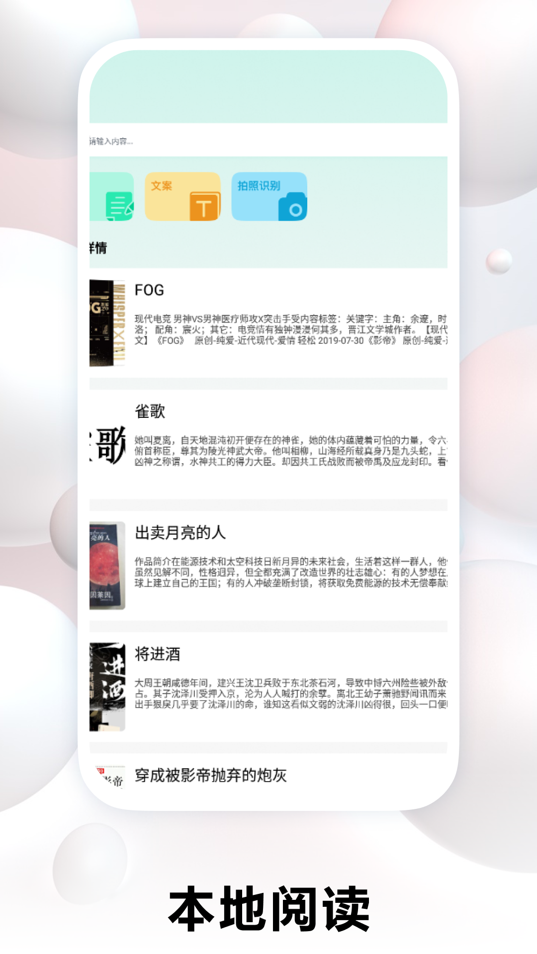小说阅读器截图