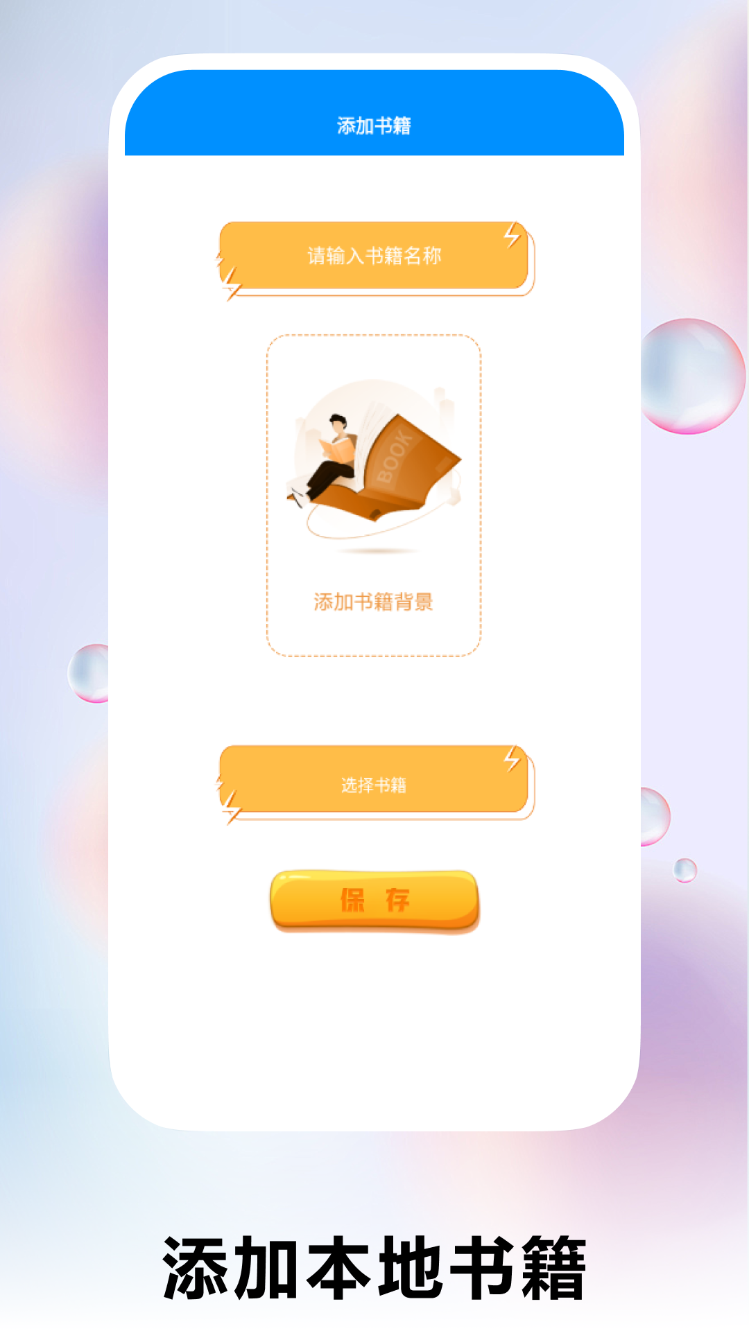 小说阅读器截图
