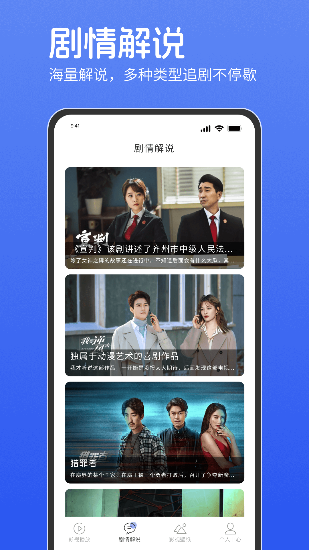 电影猎手截图