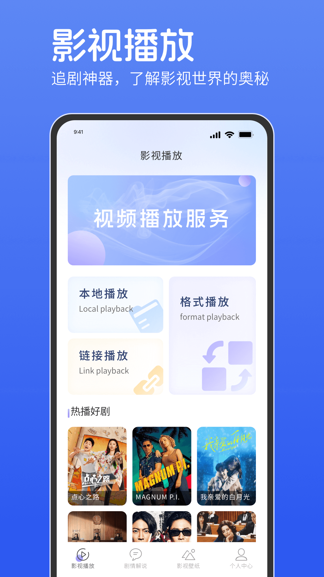 电影猎手截图