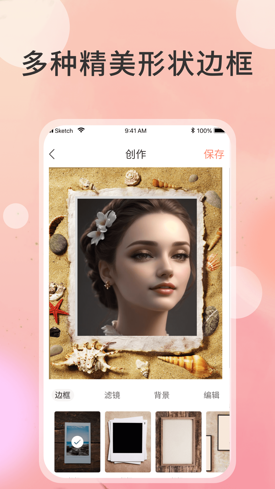 切图大师截图