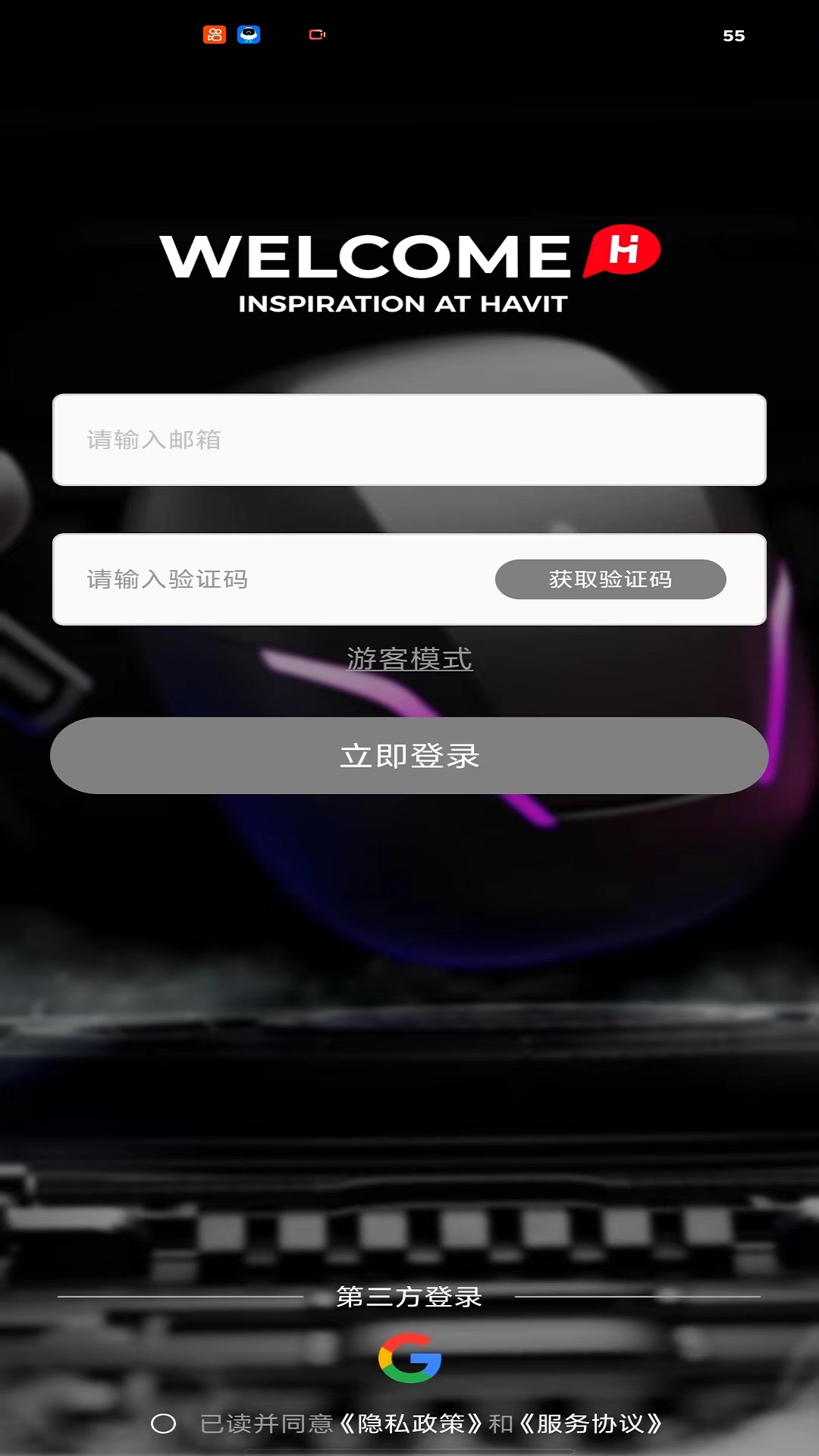 HAVIT LIFE截图