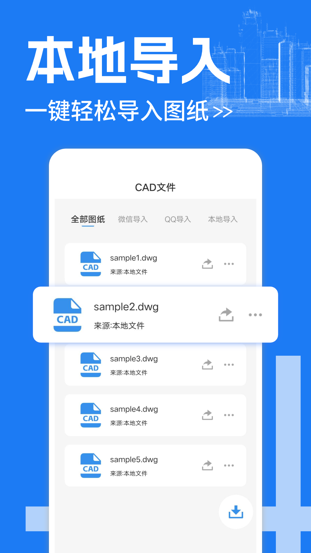 免费CAD看图图纸截图