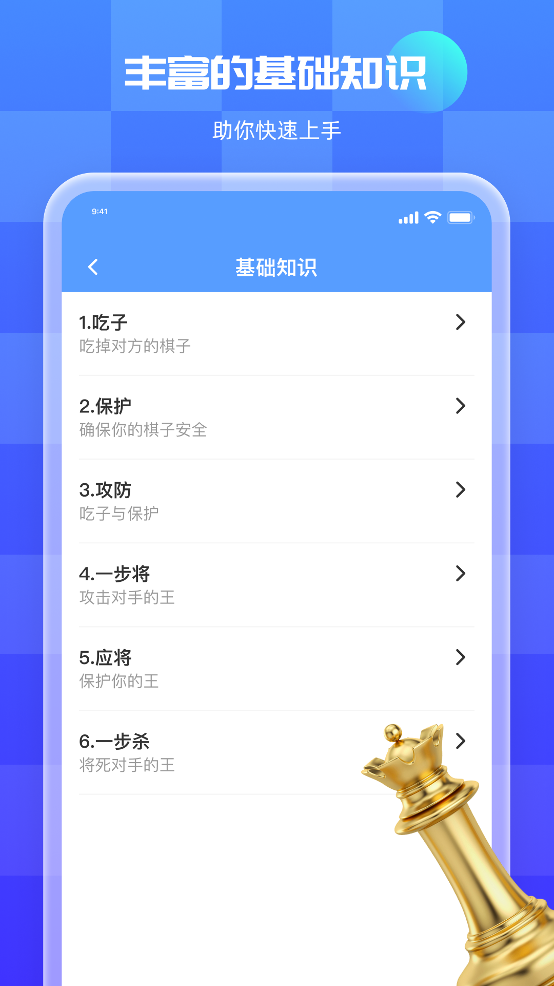 国际象棋双人截图