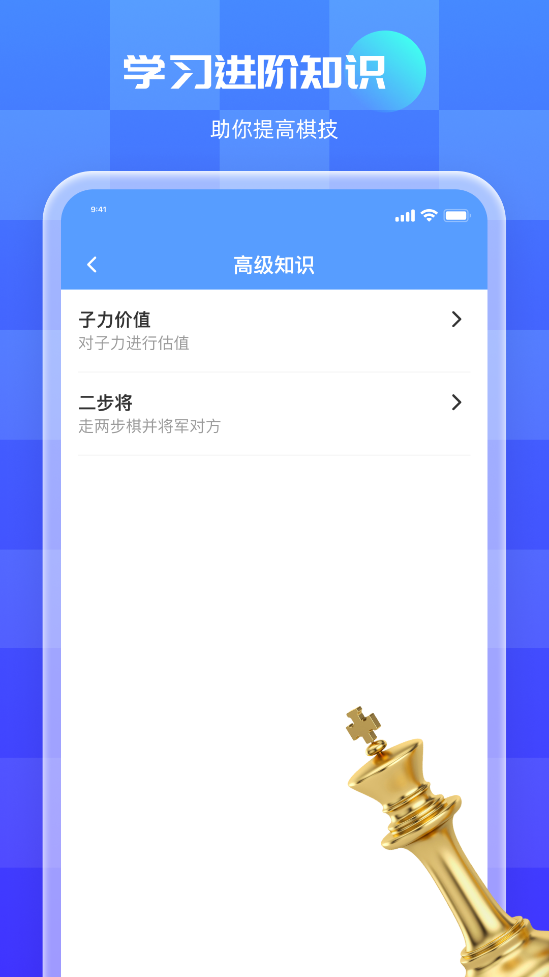 国际象棋双人截图