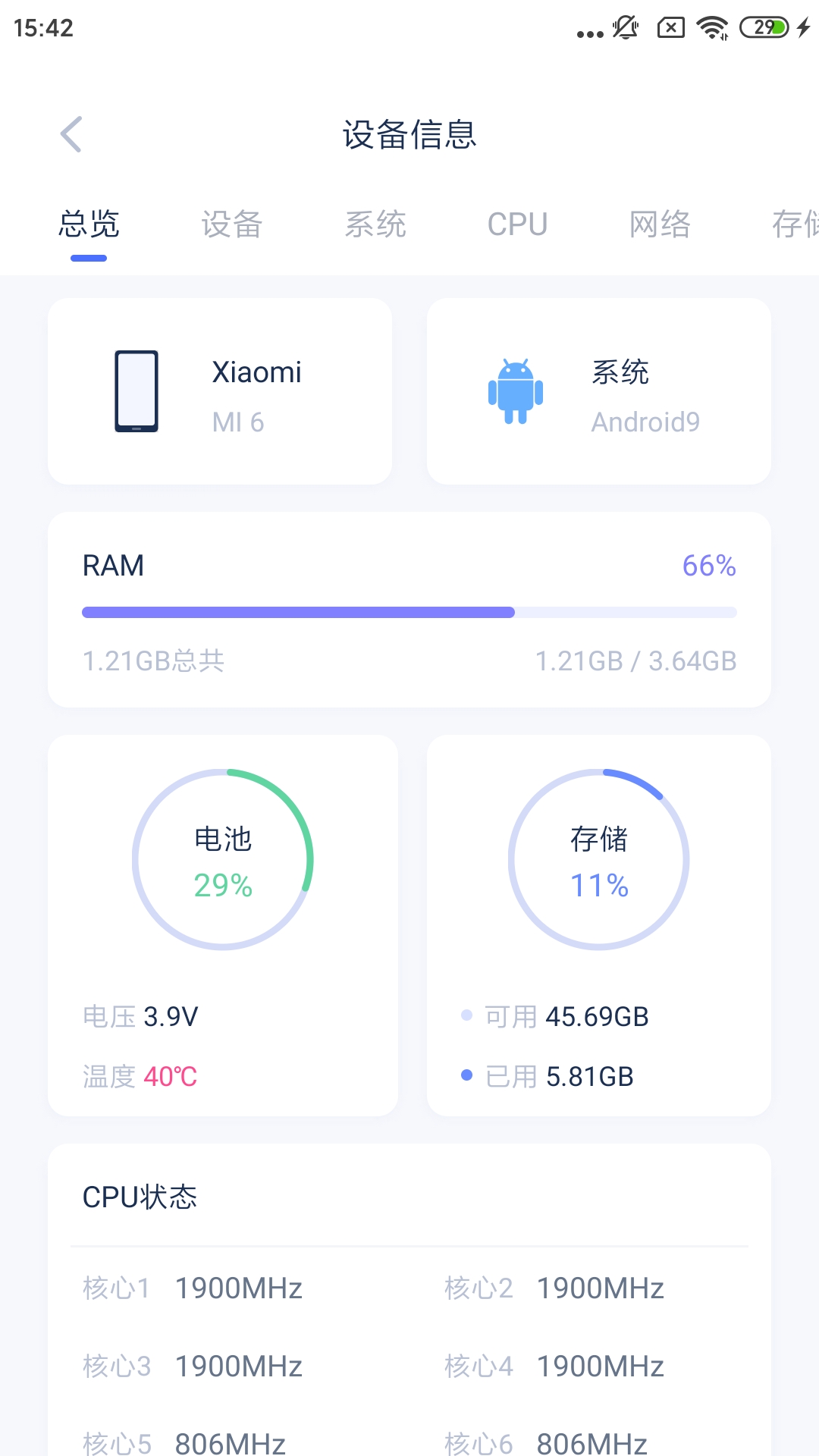 爱思助手截图