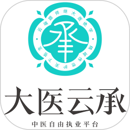 大医云承电脑版