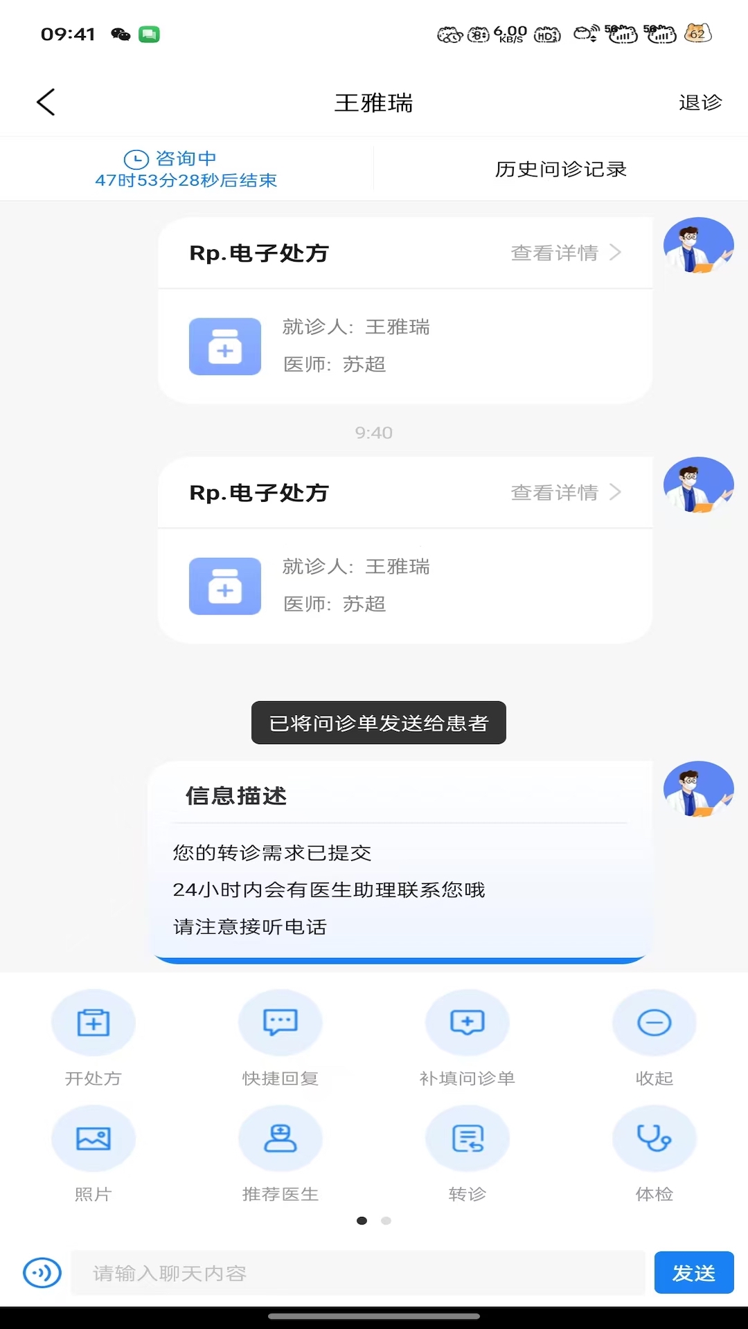 大医云承截图