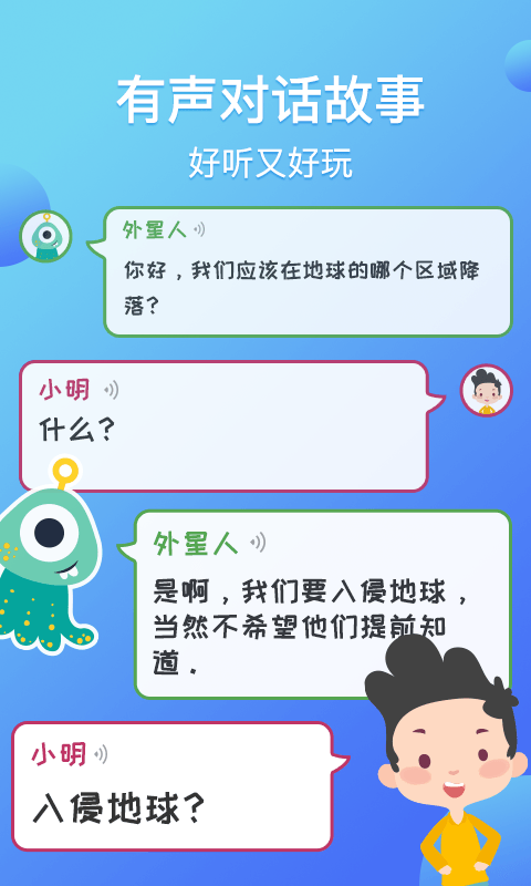 熊猫天天故事截图