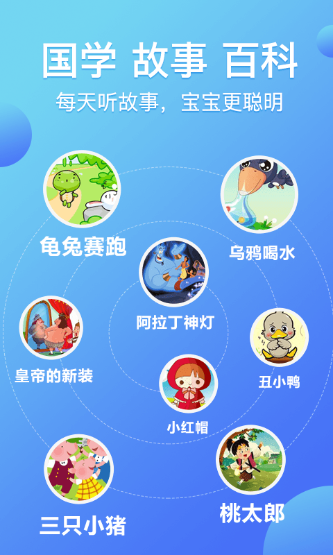 熊猫天天故事截图