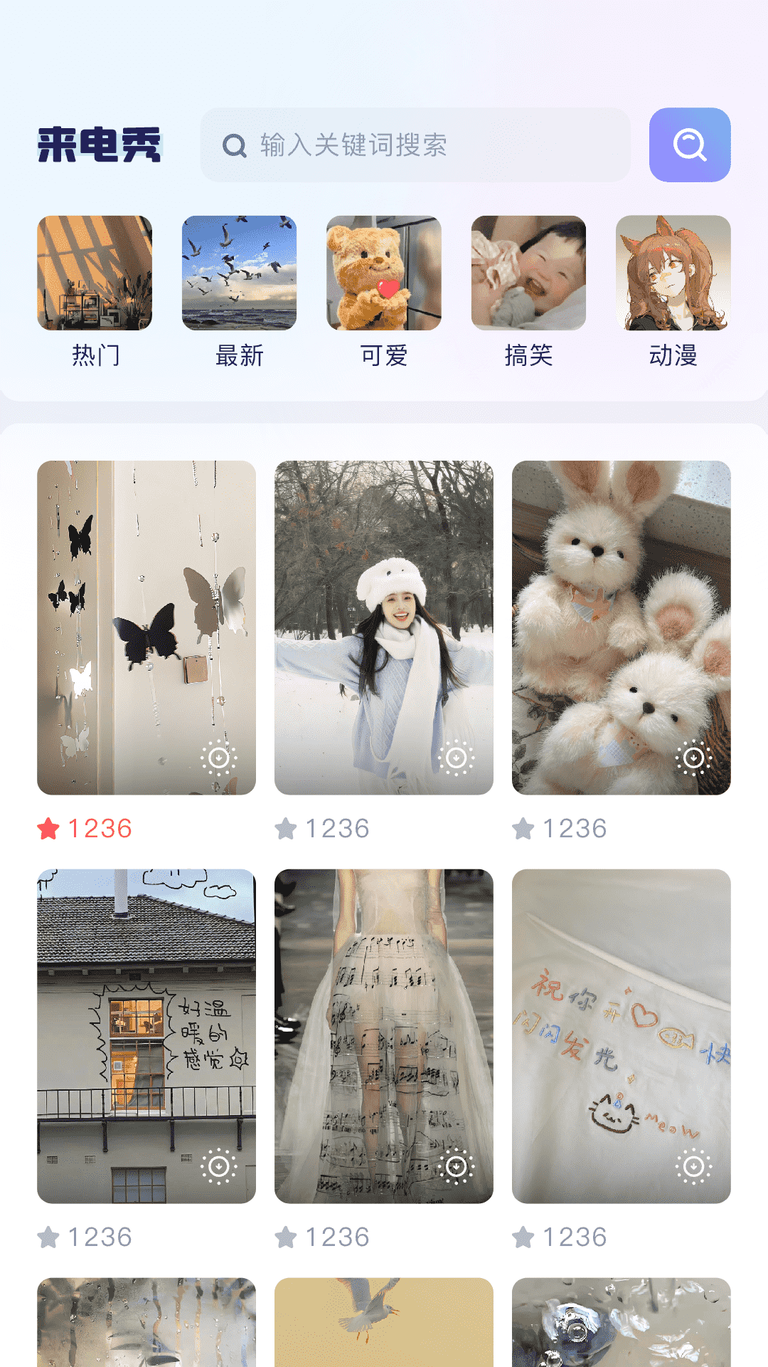 时光小组件截图