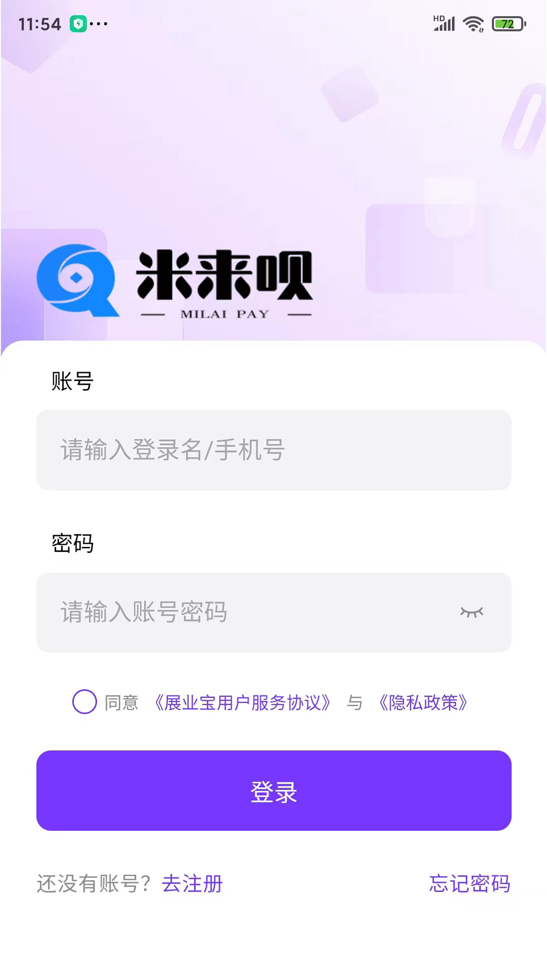 米来呗展业宝截图