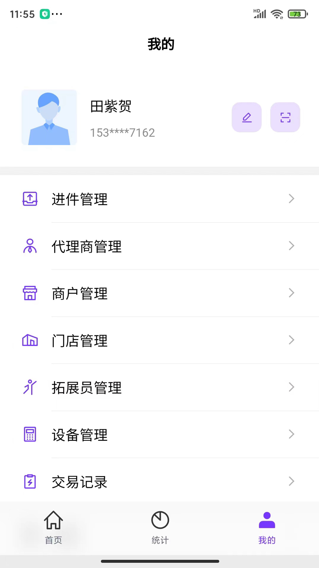 米来呗展业宝截图