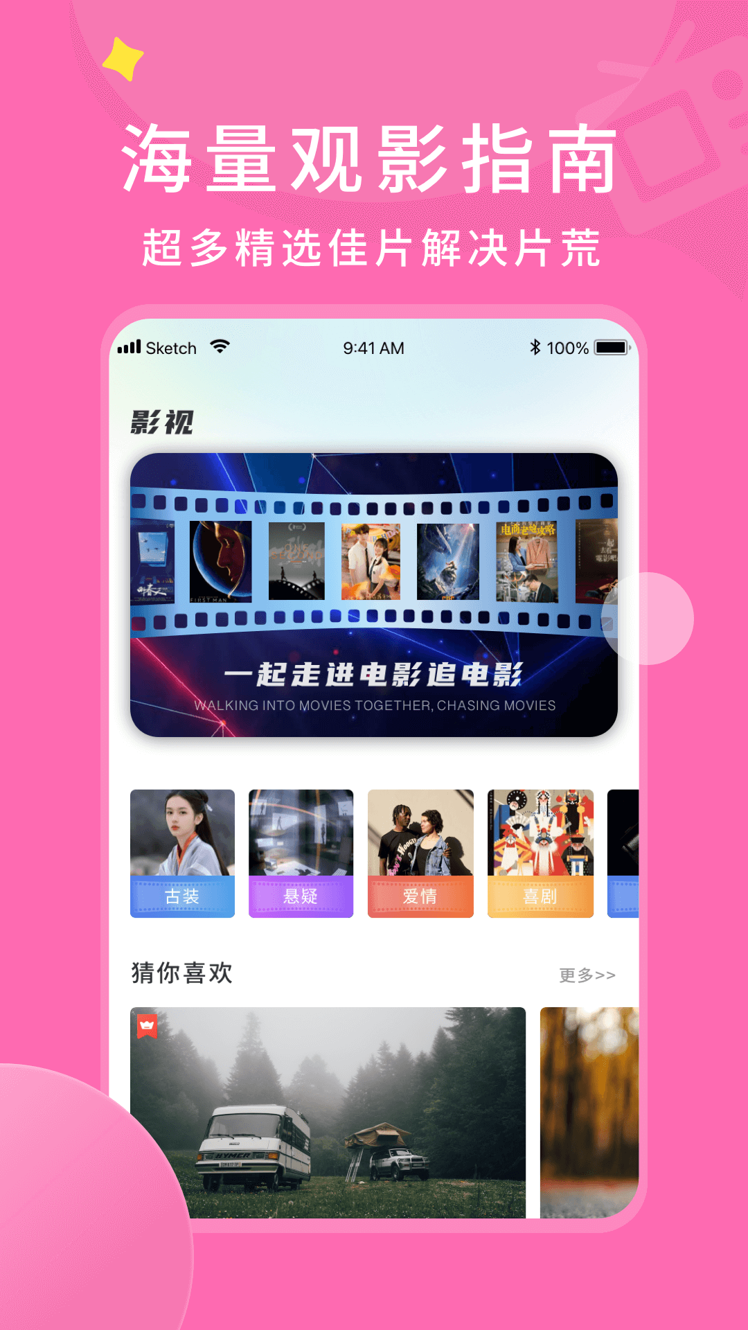 樱花影视截图