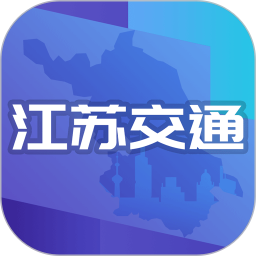 江蘇交通云
