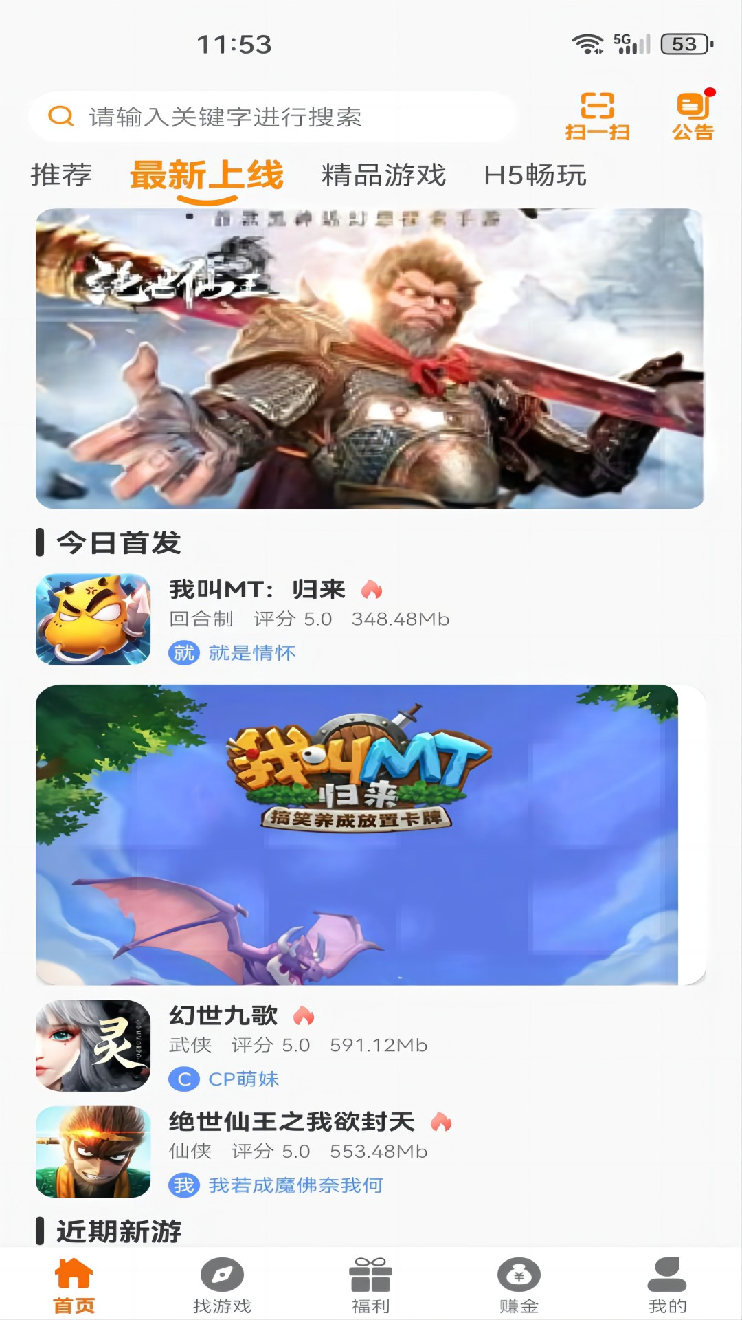 聚创手游截图