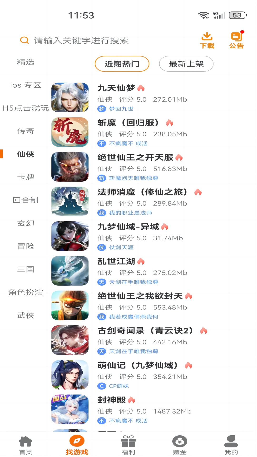 聚创手游截图