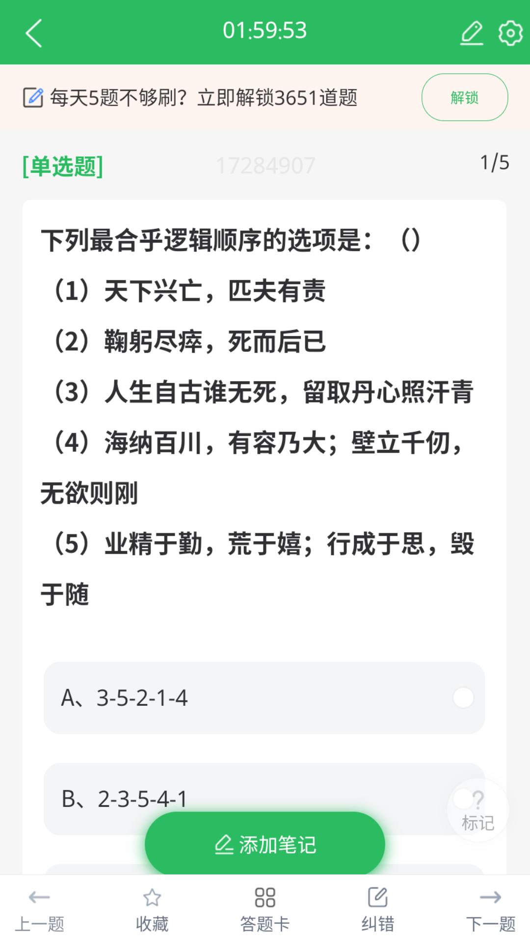 军队文职题库截图