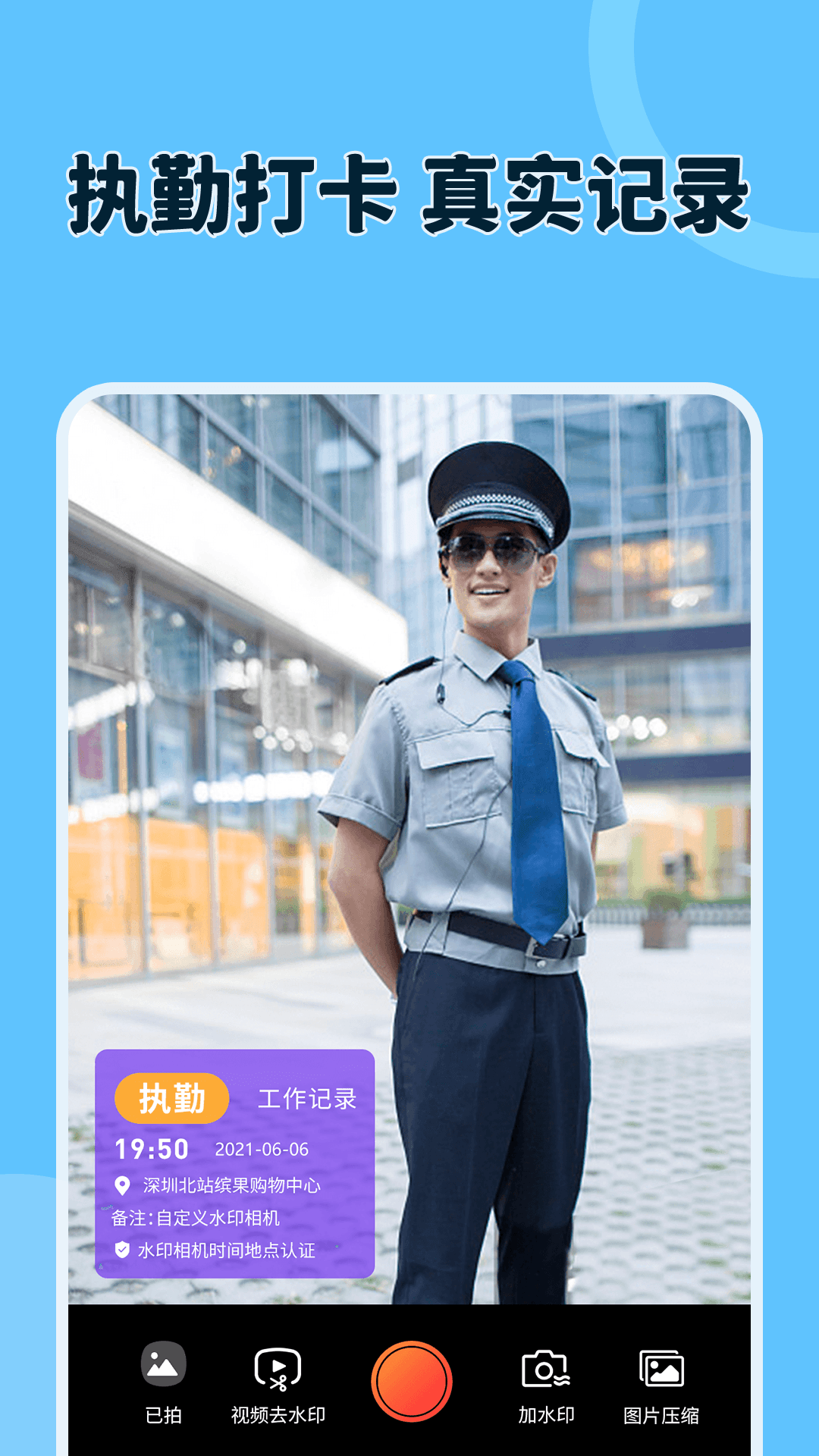 原道经纬相机截图