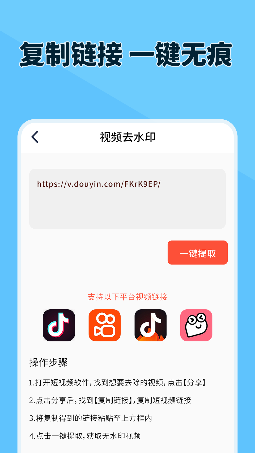 原道经纬相机截图