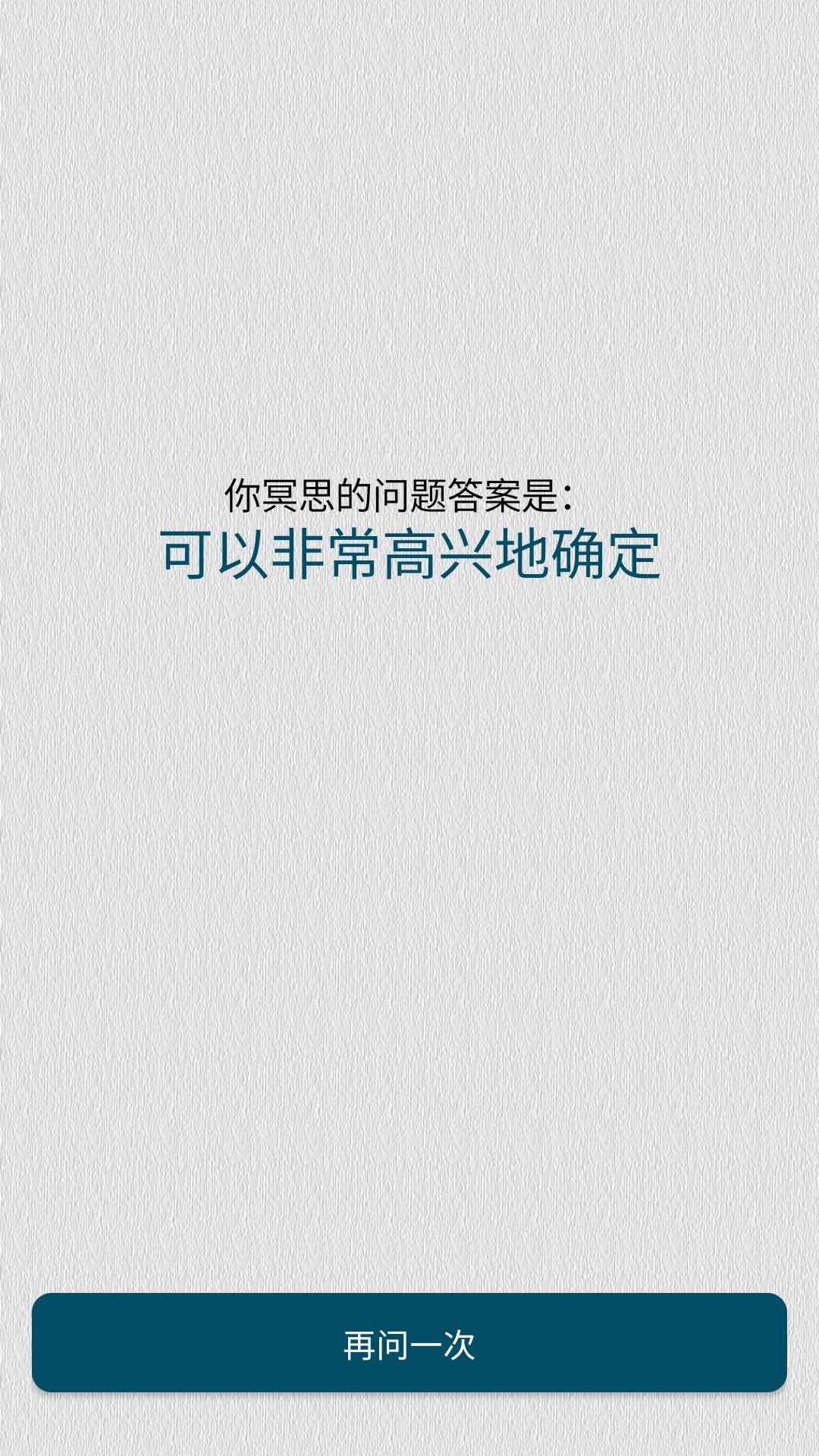 时间与答案截图