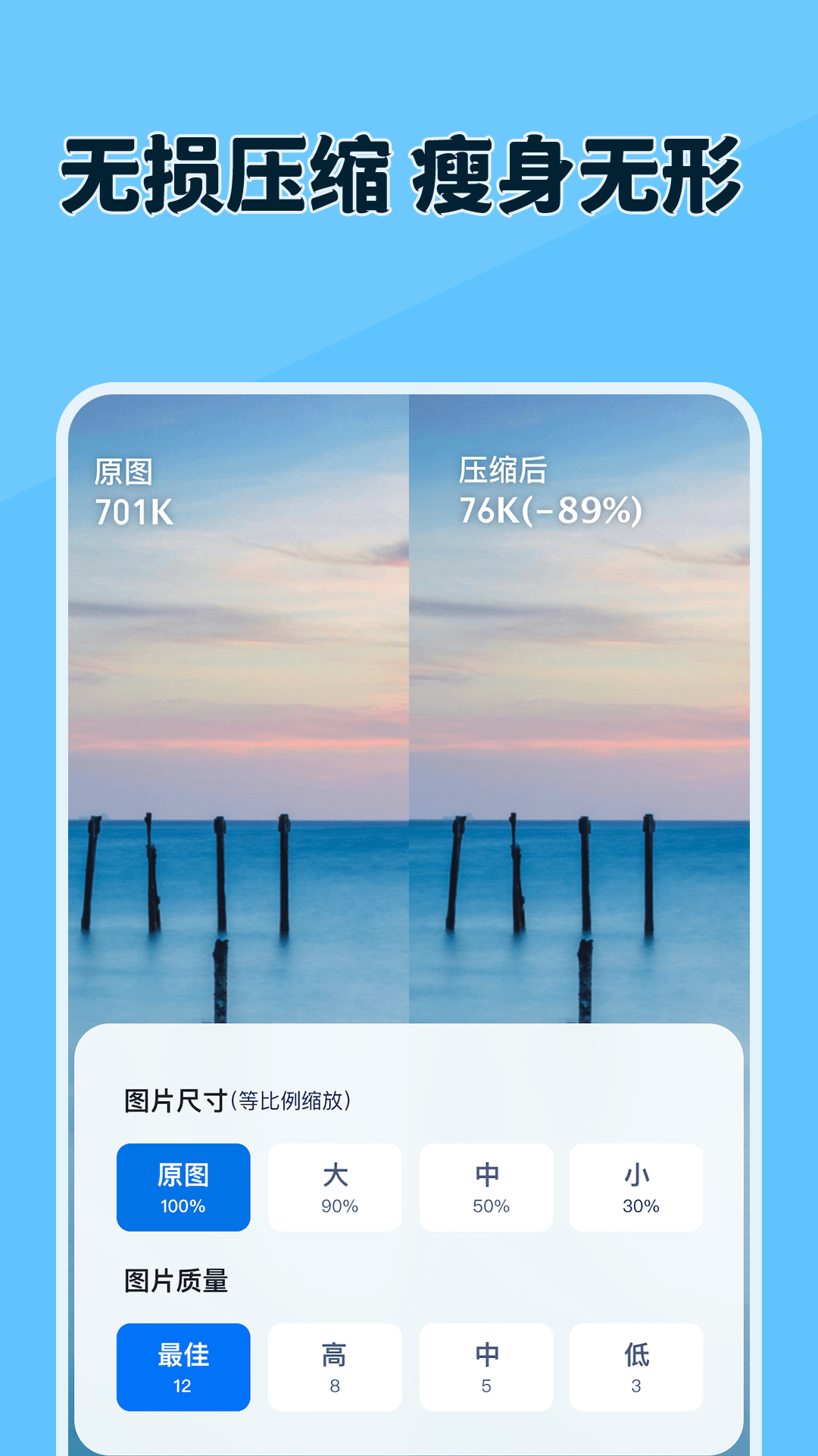 原道经纬相机截图