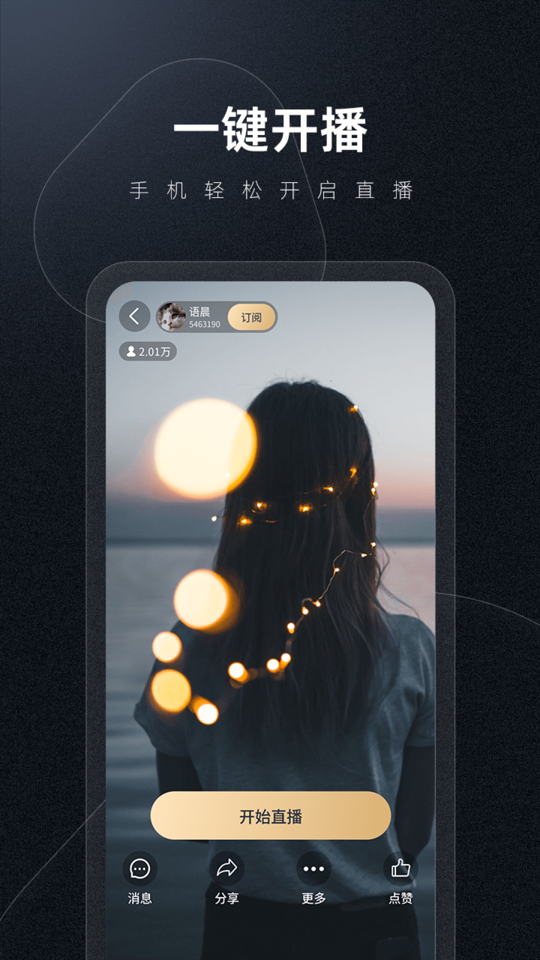 有播企业版截图