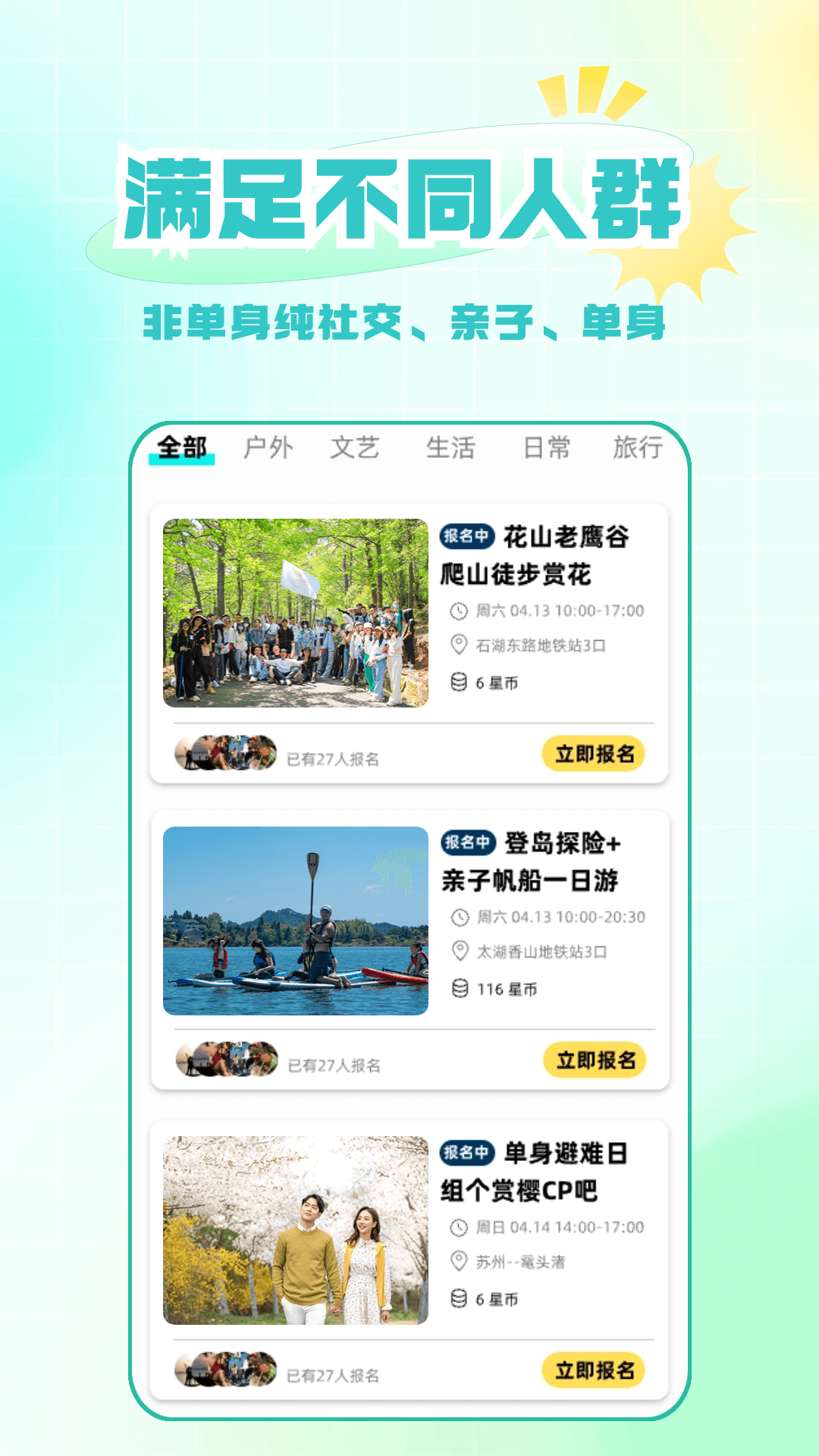 闪遇SHINING截图