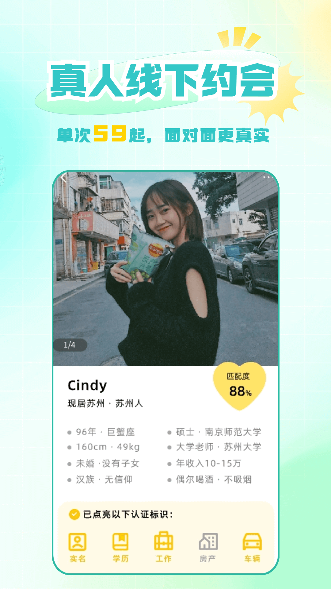 闪遇SHINING截图