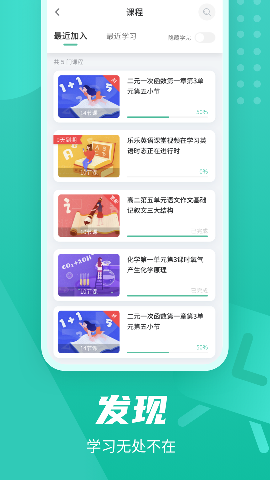 伯索云学堂截图