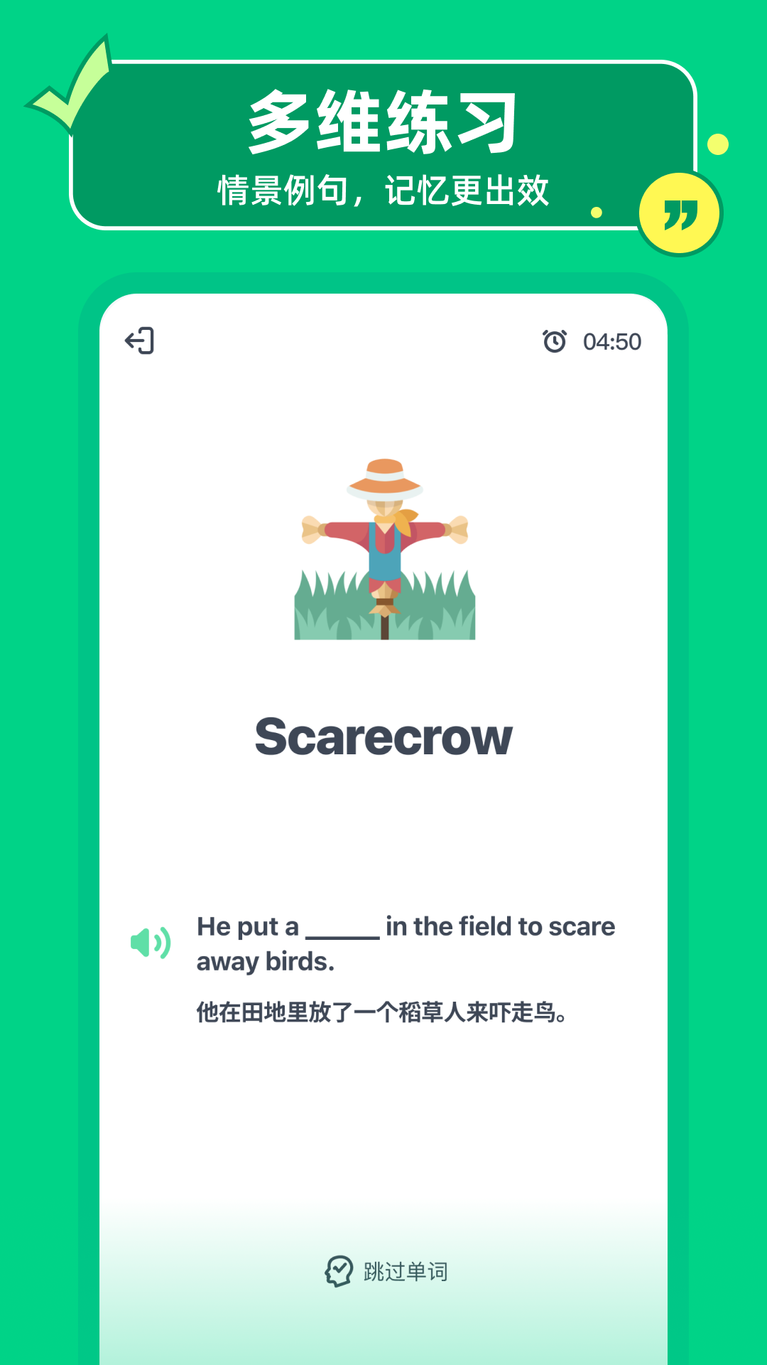 HelloWords截图