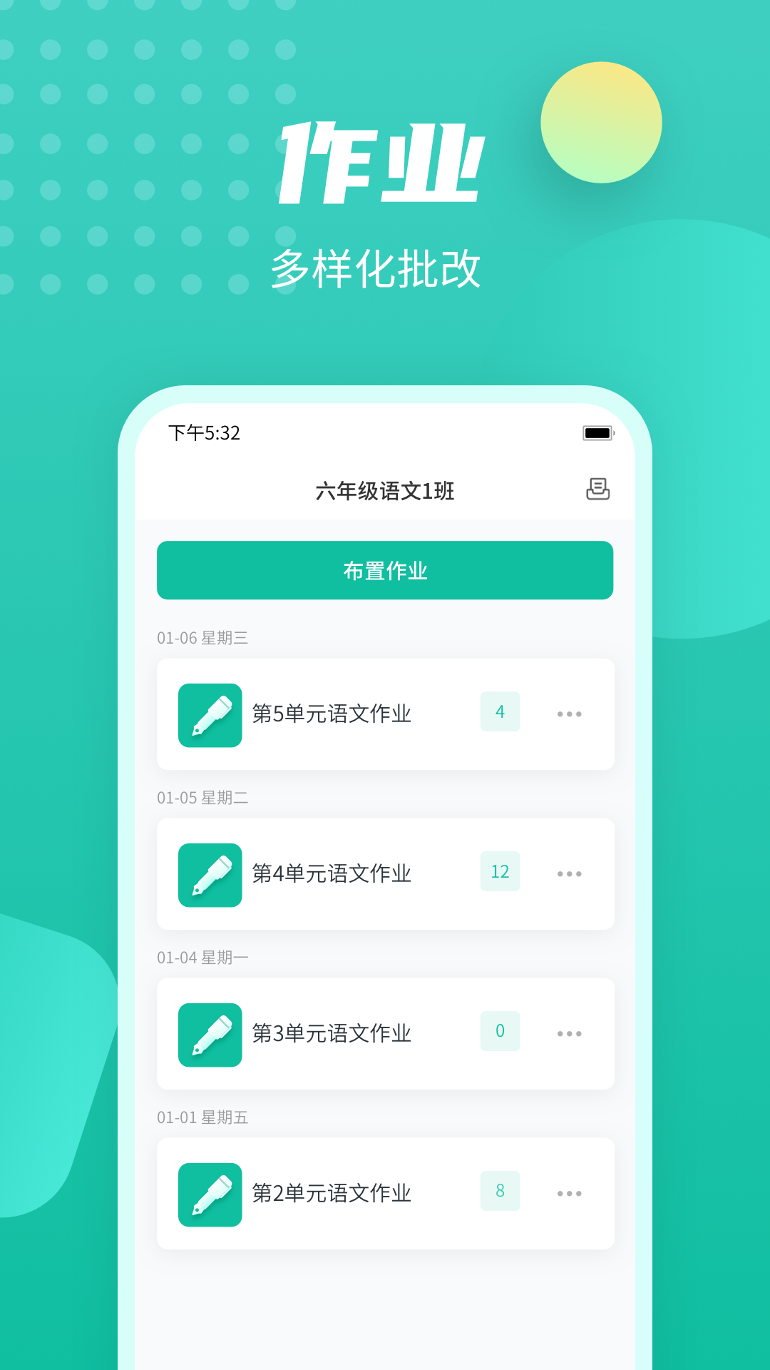 伯索云学堂截图