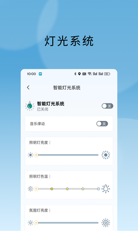 上汽MAXUS房车截图