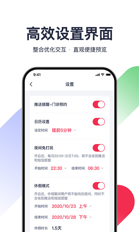 熊猫医疗医生版截图