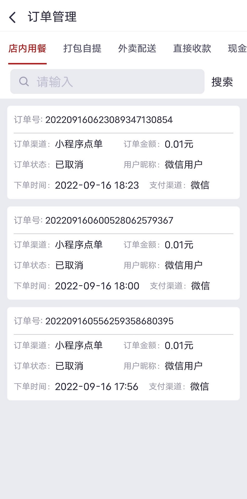 觅食购商家版截图