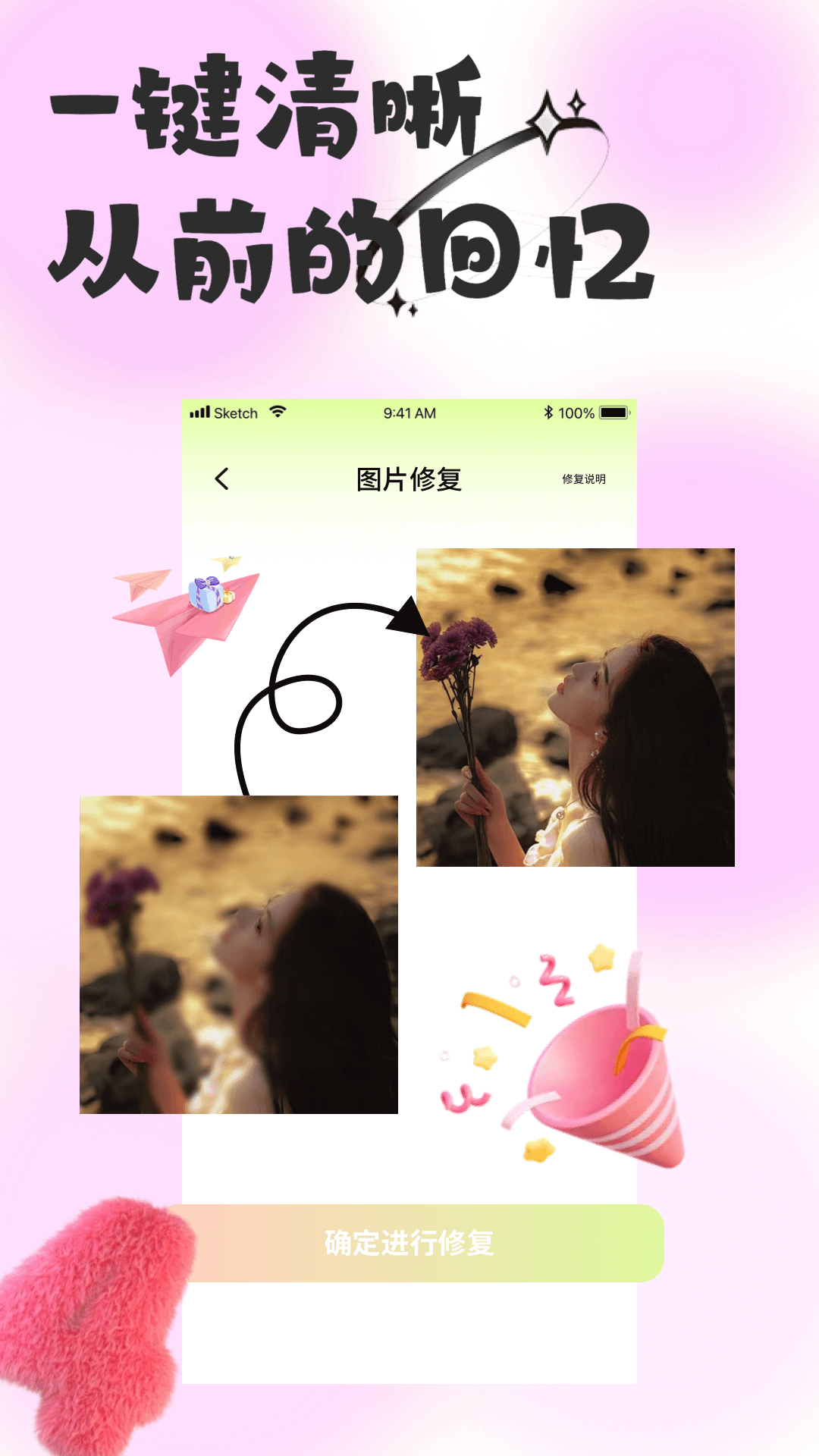 悦颜相机截图