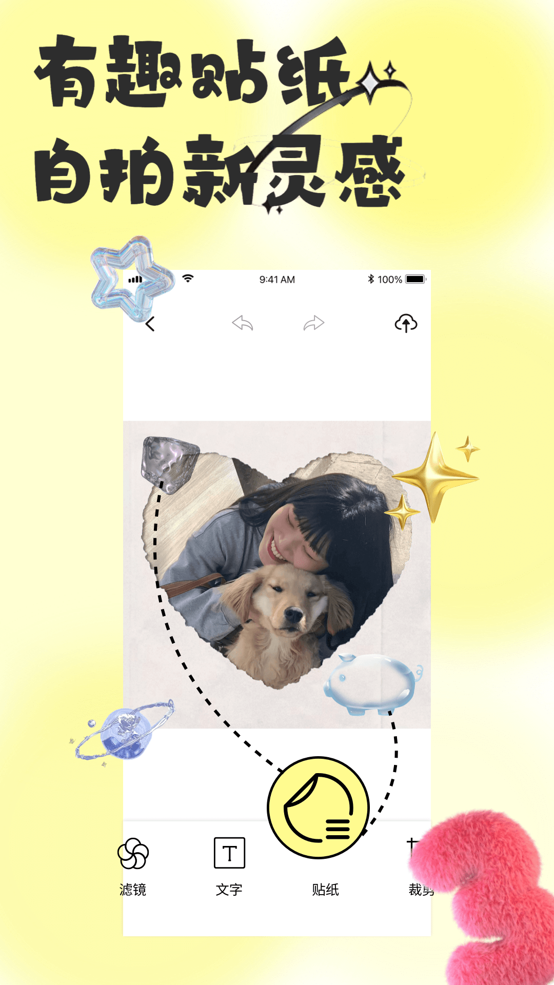 悦颜相机截图