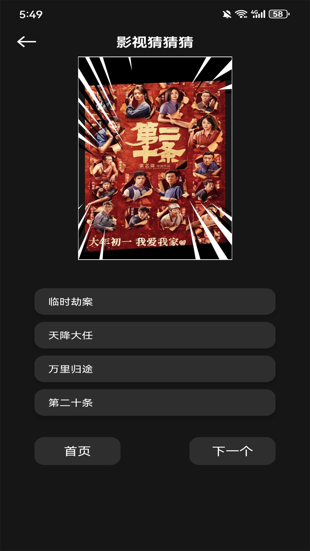 柚子fun截图