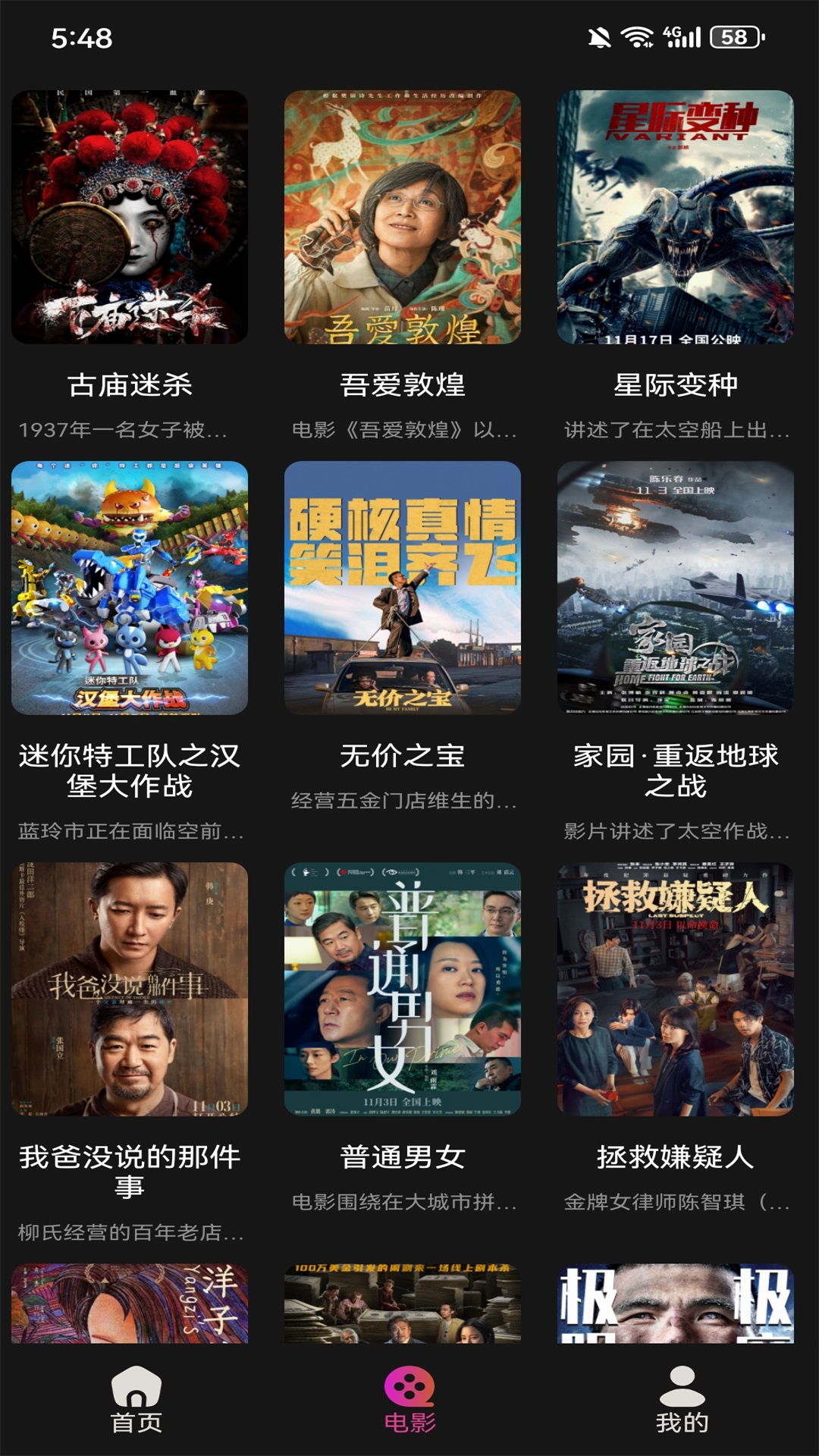 柚子fun截图