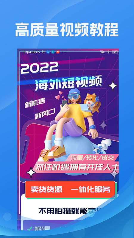 TK指南截图