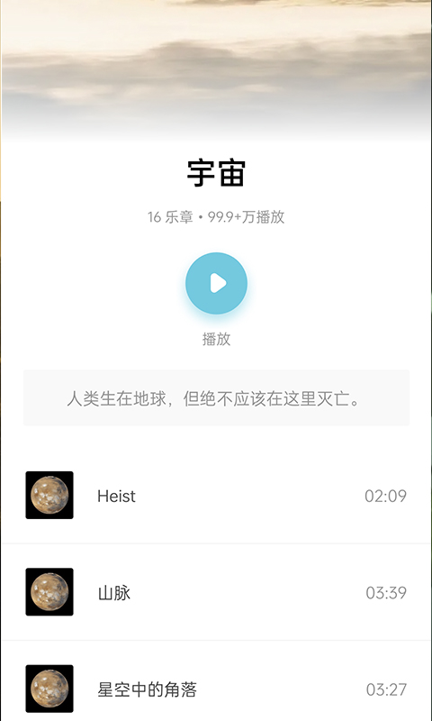 蜜獾睡眠助眠截图
