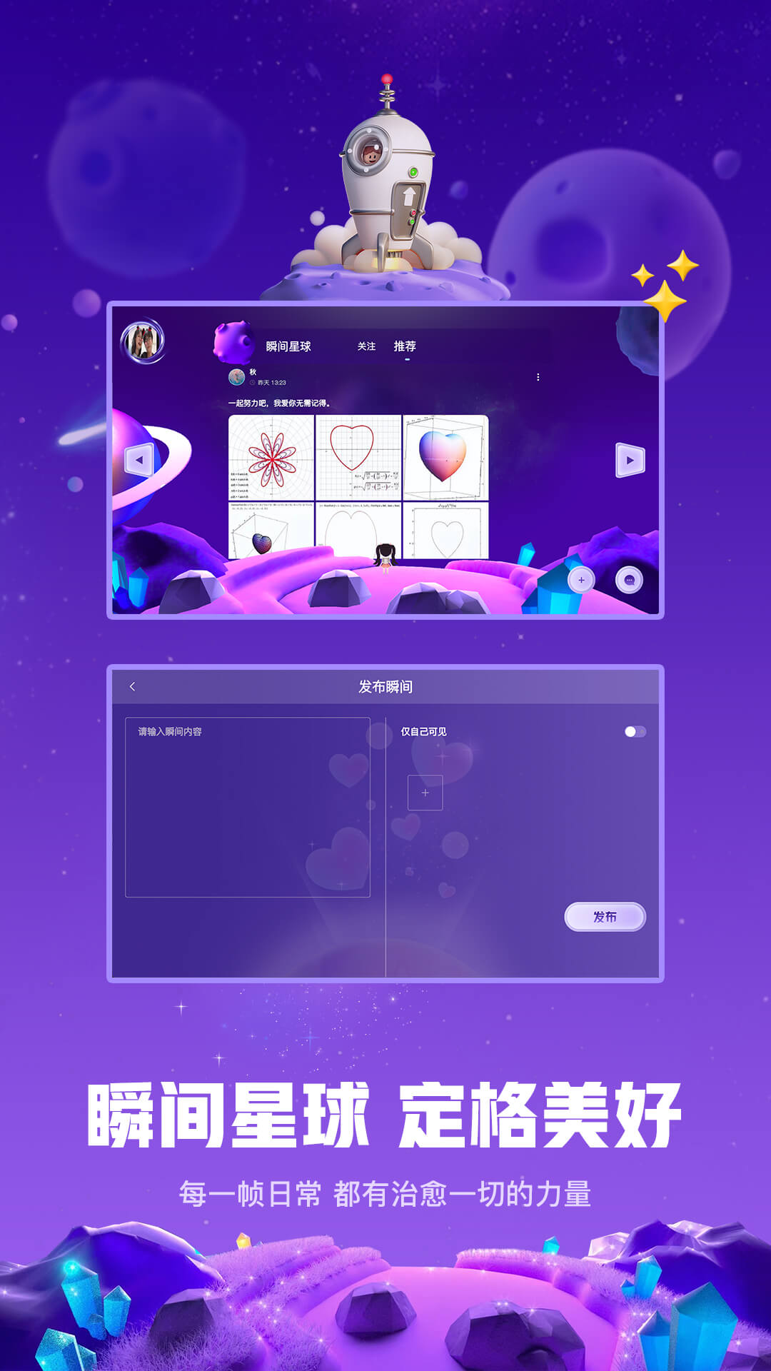 白日梦星球截图