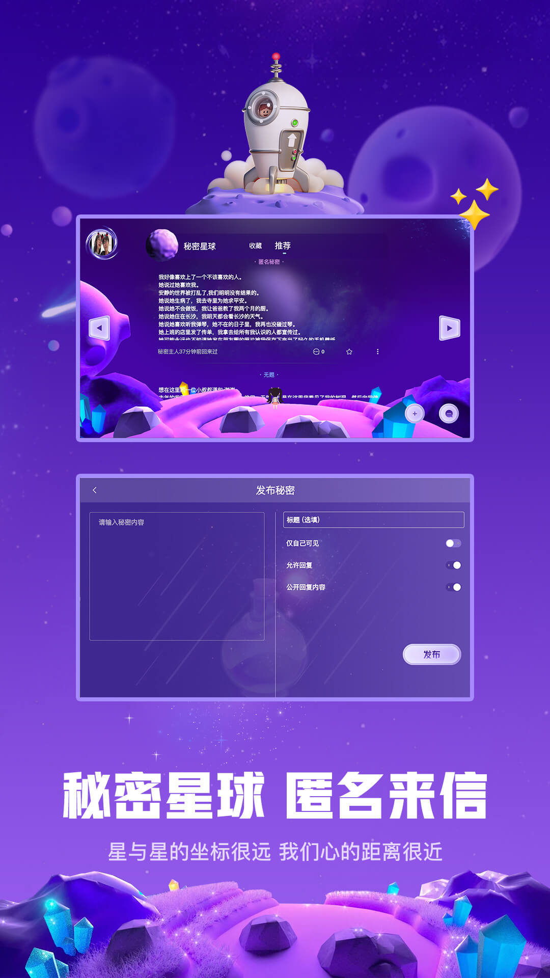 白日梦星球截图