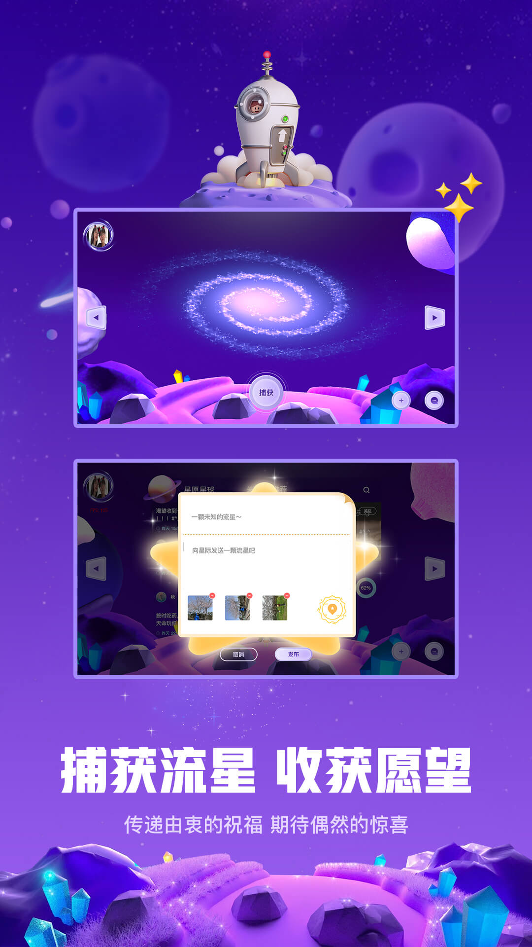 白日梦星球截图